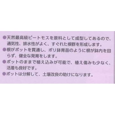 画像3: 送料無料！　接木・生産資材　ジフィーポット 丸　1ケース（3400個入）#119