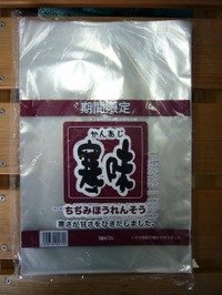 青果袋　ほうれん草寒味専用ＦＧ袋　100枚入   トキタ種苗