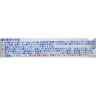 画像2: 農薬　忌避剤　キヒゲンＲ－2フロアブル　200ｍｌ