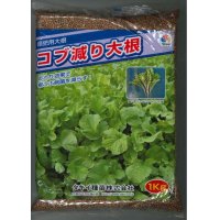 [緑肥]　大根　コブ減り大根 1kg　タキイ種苗（株）