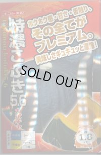 送料無料　[かぼちゃ]　特濃こふき5.6　100粒　ナント種苗(株)
