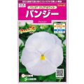 送料無料　花の種　パンジー　パシオ　クリアホワイト　約34粒　(株)サカタのタネ　実咲350（026138）