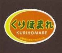 青果シール　かぼちゃ　くりほまれ　100枚入り　サカタのタネ