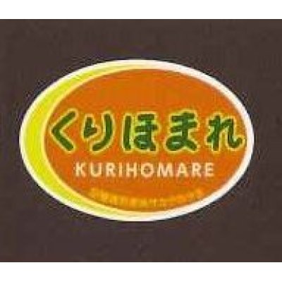 画像1: 送料無料！　青果シール　かぼちゃ　くりほまれ　1000枚入り　サカタのタネ