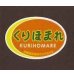 画像1: 青果シール　かぼちゃ　くりほまれ　100枚入り　サカタのタネ (1)