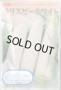 送料無料　[とうもろこし]　クリスピーホワイト　200粒　(株)サカタのタネ