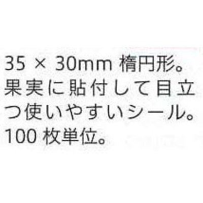 画像2: 送料無料！　青果シール　　かぼちゃ　くり将軍 1000枚   トキタ種苗　