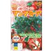 画像1: [トマト/ミニトマト]　そのまんまdeミニトマト（マンマミーア）　15粒　ナント種苗 (1)
