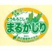 画像1: 送料無料！青果シール　とうもろこし　まるかじり　1000枚入り   渡辺農事 (1)