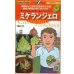 画像1: 送料無料　[イタリア野菜]　ミケランジェロ　50粒　トキタ種苗(株) (1)