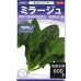 画像2: 送料無料　[ほうれんそう]　ミラージュ　約750粒　(株)サカタのタネ　実咲250（003007） (2)