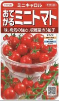 送料無料　[トマト/ミニトマト]　ミニキャロル　約14粒　(株)サカタのタネ　実咲450（002818）