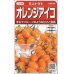 画像1: [トマト/ミニトマト]　オレンジアイコ　13粒 　サカタのタネ（株）実咲500 (1)