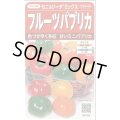 送料無料　[ピーマン]　フルーツパプリカ　セニョリータ　ミックス　約10粒　(株)サカタのタネ　実咲550（002904）