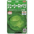 送料無料　[キャベツ]　金春　約65粒　(株)サカタのタネ　実咲450（002913）