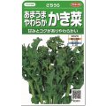 送料無料　[葉物]　かき菜　さちうら　約800粒　(株)サカタのタネ　実咲350（002967）
