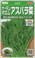 送料無料　[葉物]　オータムポエム　約260粒　(株)サカタのタネ　実咲450（002990）