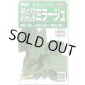 送料無料　[ほうれんそう]　ミラージュ　約750粒　(株)サカタのタネ　実咲250（003007）