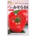 画像1: [トマト]　大玉トマト　みそら64　8粒　ヴィルモランみかど (1)