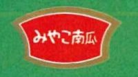 送料無料！青果シール　かぼちゃ　　みやこ　1000枚　サカタのタネ