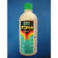 農薬　除草剤　ナブ乳剤　500ml