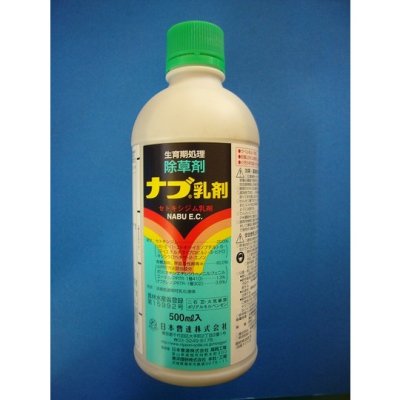 画像1: 農薬　除草剤　ナブ乳剤　500ml