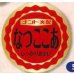 画像1: 青果シール　スイカ　なつここあ用　100枚　ナント種苗(株) (1)