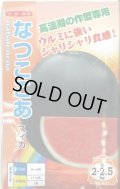 送料無料　[スイカ]　小玉スイカ　なつここあ　7粒　ナント種苗(株)