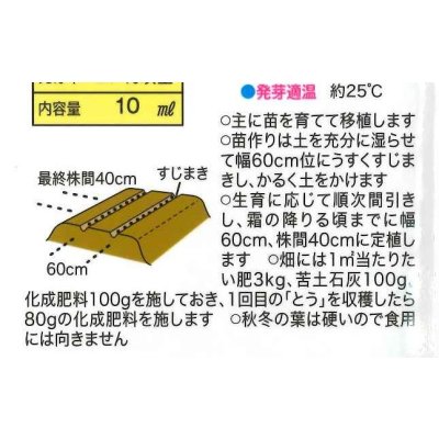 画像3: 送料無料　のらぼう菜　10ml　(およそ2,880粒)(株)　トーホク