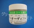 [レタス]　オーディブル　5000粒　ペレット種子　（株）サカタのタネ