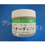 [レタス]　オーディブル　5000粒　ペレット種子　（株）サカタのタネ