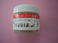 送料無料　[ブロッコリー]　おはよう　ペレット5000粒　(株)サカタのタネ