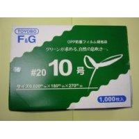 ＯＰ防曇規格袋　10号　1000枚入り　　穴有り