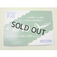ＯＰ防曇規格袋　10号　1000枚入り　穴有り
