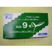 ＯＰ防曇規格袋　9号　穴4　1000枚入り