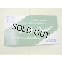 ＯＰ防曇規格袋　9号　穴4　1000枚入り