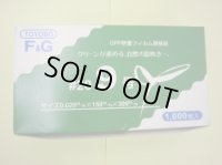 ＯＰ防曇規格袋　9号　穴4　1000枚入り