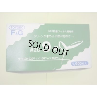 画像1: ＯＰ防曇規格袋　9号　穴4　1000枚入り