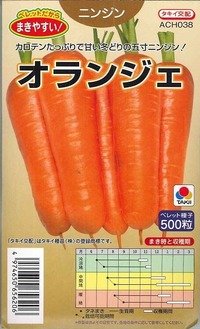 送料無料　[人参]　オランジェ　ペレット500粒　タキイ種苗(株)