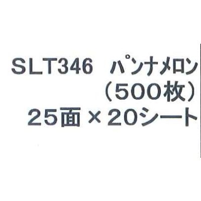 画像2: 送料無料！青果シール　メロン　パンナ用　タキイ種苗　500枚