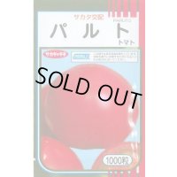 送料無料 [トマト] パルト 1000粒 (株)サカタのタネ