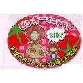 送料無料　青果シール　ミニトマト　ピンキー　1000枚　ナント種苗(株)