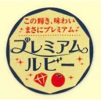 送料無料！青果シール　プレミアムルビー　1000枚   カネコ種苗