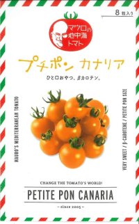 送料無料　[トマト/マウロの地中海トマト]　プチポンカナリア　8粒　サナテックシード（株）