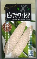 送料無料　[とうもろこし]　ピュアホワイトSP　200粒　雪印種苗