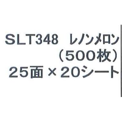 画像2: 送料無料！青果シール　メロン　レノン用　500枚　タキイ種苗（株）