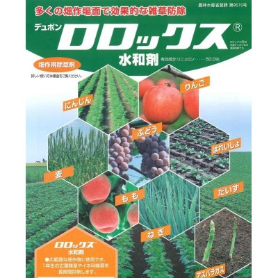 画像2: 農薬　除草剤　ロロックス　リニュロン水和剤　100ｇ