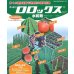 画像2: 農薬　除草剤　ロロックス　リニュロン水和剤　100ｇ (2)