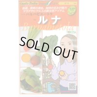 送料無料　[イタリア野菜]　ルナ　80粒　トキタ種苗(株)