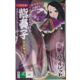 送料無料　[白菜]　紫奏子(紫白菜)　40粒　ナント種苗（株）